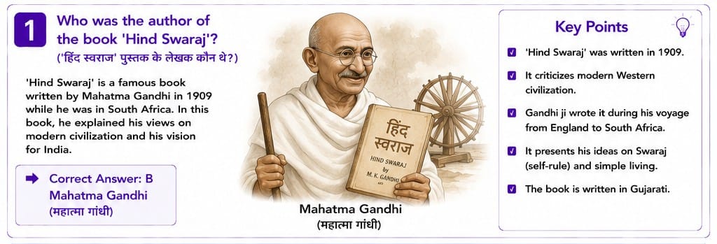 Quiz Class 10th Social Science NCERT MCQs 18-05-2026