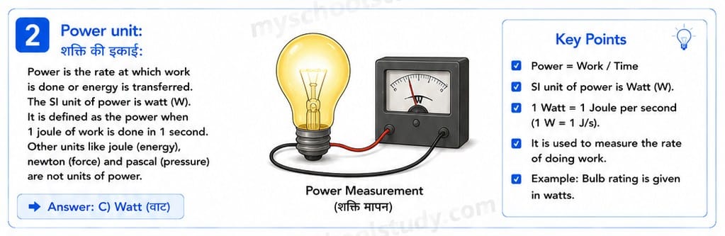 Quiz Class 9th Science 16-05-2026 9.16.2 class 9th science myschoolstudy.com