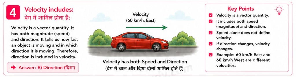Quiz Class 9th Science 16-05-2026 9.16.4 class 9th science myschoolstudy.com