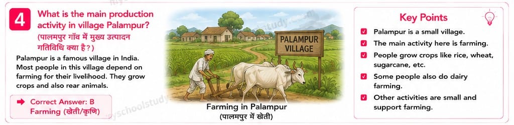 Quiz Class 9th Social Science NCERT MCQs 17-05-2026